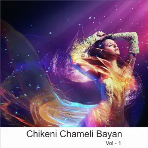 Chikeni Chameli Bayan, Vol. 1 Yash Rathod