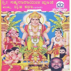 Sri Sathyanarayana Pooja And Vruthakatha image