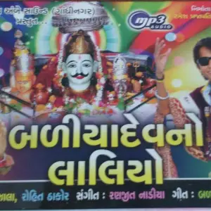 Baliyadevno Laliyo image