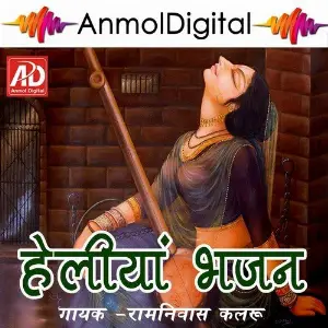 Heliya Bhajan image