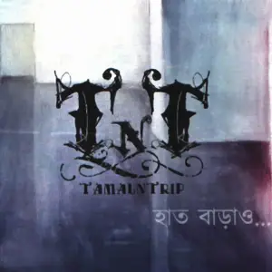 Tamaln Trip image