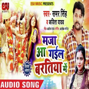 Maja Aa Gail Baratiya Me image