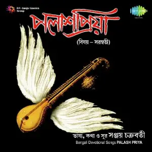 Palash Priya -Various image