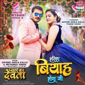 Haliye Biyaah Hoga Ji (From Pyar Ka Devta) image