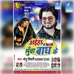 Muhwa Bandh Ke image