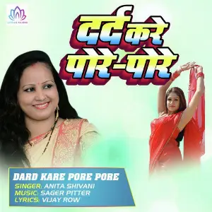 Darad Kare Pore Pore image