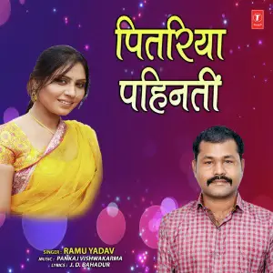 Pitariya Pahintin image