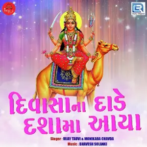 Divasa Na Dade Dasha Maa Aaya image