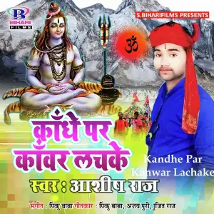 Kandhe Par Kanwar Lachake image