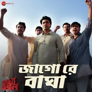 Jago Re Bagha (From Bagha Jatin) image
