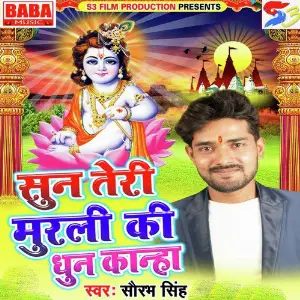 Sun Teri Murli Ki Dhun Kanha - Single image