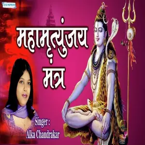 Mahamrityunjay Mantra image