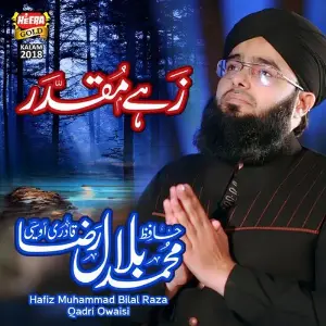 Khula Hai Sabhi Kay Liye Hafiz Muhammad Bilal Raza Qadri Owaisi