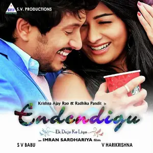 Endendigu V. Harikrishna