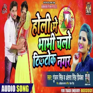 Holi Me Bhabhi Chalo Tik tok Nagar image