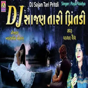 Sajan Tari Pritadi image