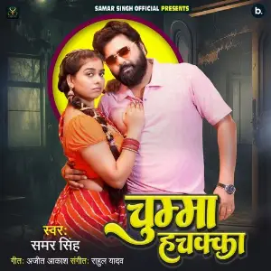 Chumma Hachakka image
