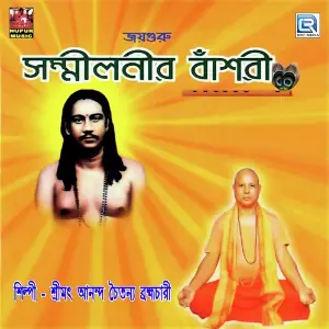 Sammilonir Basori image