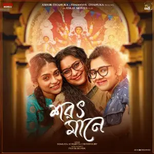 Sharat Mane (From Annapurna) - Single image