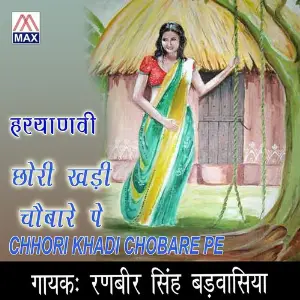 Chhori Khadi Chobare Pei image