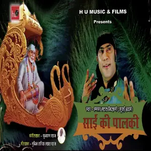 Sai Ki Palki image