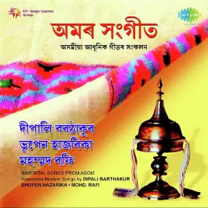 Amar Sangeet Assamese Modern Songs image