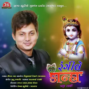 Rangile Kanha (Tran Taali) image