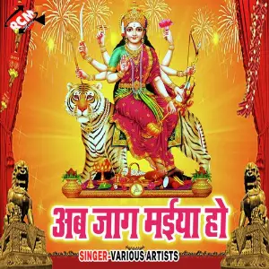 Ab Jag Maiya Ho image