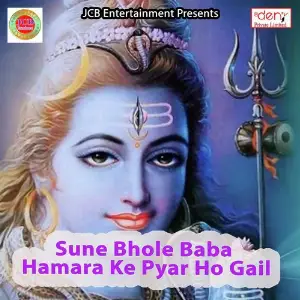 Sune Bhole Baba Hamara Ke Pyar Ho Gail image