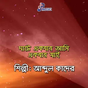 Ghate Akbar Ashi Akbar Jai image