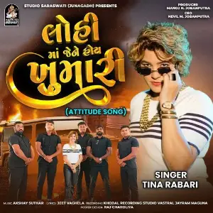 Lohi Maa Jene Hoy Khumari image