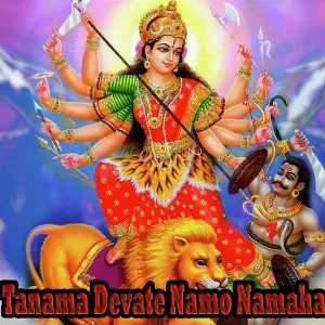 Tanama Devate Namo Namha image