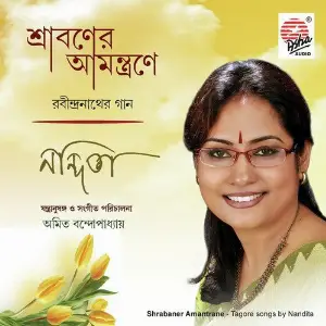 Shrabaner Amantrane image