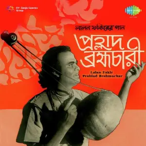 Selected Songs Of Lalan Fakir Prahlad Brahmachar image