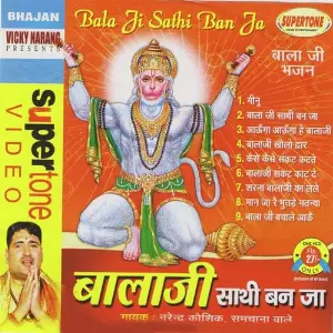 Bala Ji Sathi Ban Ja Narendra Kaushik (Samchana Wale)