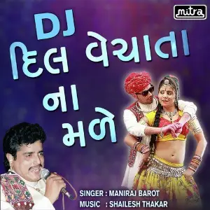 DJ Dil Vechata Na Male image