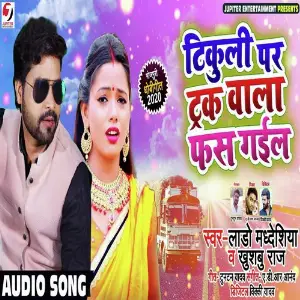 Tikuli Per Truck Wala Fas Gail image