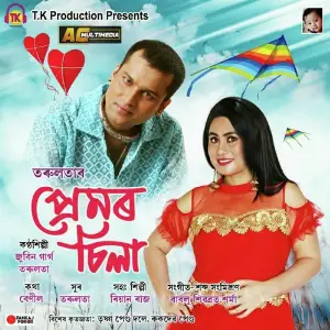 Bogibeel Bogibeel Zubeen Garg, Tarulata Kutum