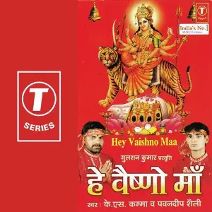 Hey Vaishno Maa K.S. Kamma, Pawandeep Shaili, Bhushan Dua