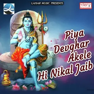 Piya Devghar Akele Hi Nikal Jaib image