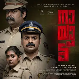 Nayattu Vishnu Vijay