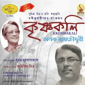 Krishnakali image