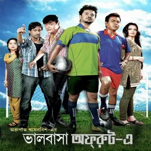 Bhalobasa off Route E image