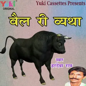 Bail Ri Vyatha image