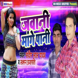 Jawani Mangen Pani image