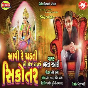 Aavi Re Chadti Maa Roj Rakhje Sikotar image