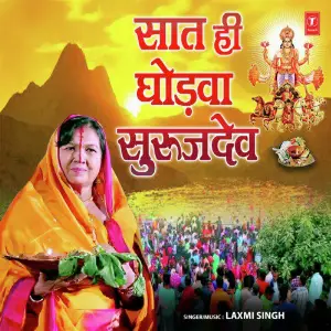 Saat Hi Ghodwa Surujdev image