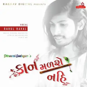 Kaan Malse Nahi image