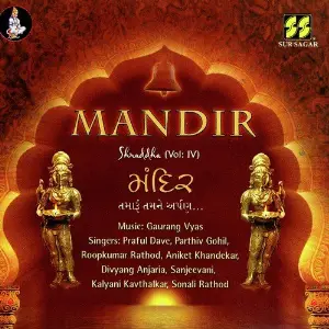 Mandir - Shraddha Vol. 4 image