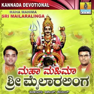 Maha Mahima Sri Mailaralinga image